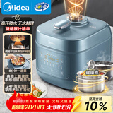 美的（Midea）0涂层焱火速香电压力锅8分钟一道菜5L高压锅电锅压力锅家用智能预约双胆高压电饭煲京东自营C5147