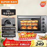 苏泊尔（SUPOR）家用多功能电烤箱 38L大容量 专业烘焙烤炉上下独立控温发酵多层烤位 K38FK613