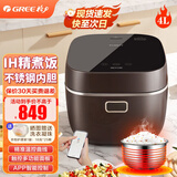 格力（GREE）大松电饭煲家用4升ih加热4l智能电饭锅4-6个人用不锈钢内胆多功能煮饭锅柴火米饭锅 GDCF-40X61Cb- 4L