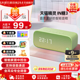 天猫精灵智能音箱【京东物流】高音质蓝牙音响IN糖3 儿童早教机AI语音交互故事学生闹钟声控家电 生日礼物 布焦绿 套装版【含会员年卡】