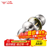 飞球(Fly.Globe) 三杆式球形门锁304不锈钢卫生间门锁 FQ-607SS
