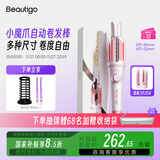 beautigo自动卷发棒32mm 懒人防烫全自动卷发神器负离子护发大波浪大卷 生日礼物 【全能套装+蓬松筒】3爪+6爪