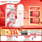 自然离乳PPSU重力球吸管奶瓶双把手330ml12月+(附带奶嘴12月*2支)