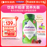 小熊糖（Vitafusion）女士复合维生素软糖150粒维生素b族维c维e维d叶酸d3补气血营养包