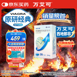 【原研药】万艾可 Viagra 枸橼酸西地那非片 25mg*28片/盒 男科用药 小蓝片 27年品质守护