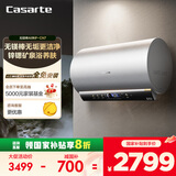 卡萨帝（Casarte）60升【无镁棒】电热水器 圆桶机矿泉浴 一级能效速热 CN7 国家补贴20%