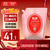 保宁（B&B）婴幼儿宝宝专用衣物护理柔顺剂去除静电植物留香【2.6斤袋装】