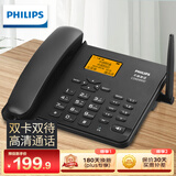 飞利浦（PHILIPS）全网通4G5G无线插卡固话电话座机电信移动联通广电4G网高清免提CORD890D 黑色