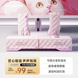 Colorfire七彩虹电脑音响音箱家用桌面台式机笔记本游戏音箱RGB炫酷灯效可变形拆分FS-D2101粉色