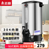 志高（CHIGO）开水桶开水器商用家用电热保温奶茶店烧水桶热水器 24升/H（手动加水）