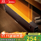 美的（Midea）石墨烯踢脚线/取暖器家用/节能电热电暖器/浴室防水烤火炉/电暖气暖风机/全屋速热移动地暖HDT22YY