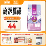 麦富迪猫粮 超肉粒冻干双拼成猫粮美毛护肠胃 三文鱼2kg