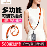 ALittleFlower手机挂绳挂脖斜挎加粗伸缩饰品户外防盗绳运动旅游登山链多功能挂件适用华为mate80/X7系列 橙黑