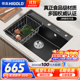 悍高（HIGOLD）石英石水槽洗菜盆单槽厨房水槽洗碗池台上台下盆厨房洗菜水池 760*480黑色裸槽