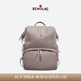 爱可乐（Echolac）双肩包女背包旅行休闲电脑包百搭潮流书包送女友CKP2075云母灰