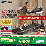 爱康（ICON）跑步机家庭用智能可折叠减震电动健身房运动健身器材T8.5走步机 耐跑王-送货包安装送好礼