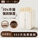 NIYEVN【300平全屋除湿丨24H抽干40L桶水】除湿机家用抽湿机补贴20%除湿器广东工业干燥烘干机小型米吸湿 40L/天 数显除湿丨冷凝30倍强效丨AI控湿定时