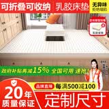 活力家族榻榻米床垫定做乳胶床垫子定制2米2.2米订制任意尺寸大炕垫可折叠 【95D】5cm（含内外套） 榻榻米床垫定制