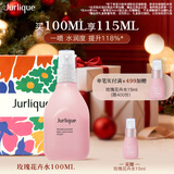 茱莉蔻（Jurlique）玫瑰平衡花卉水100ML礼盒 补水喷雾滋润保湿爽肤水护肤 