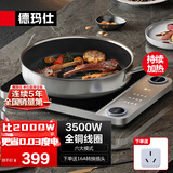 德玛仕（DEMASHI）3500w大功率商用电磁炉 厨房用51mm超薄猛火爆炒电磁灶 33档火力精准控温店滋炉 【全铜线圈】 3500W丨旋钮操控丨QT-3500Q1