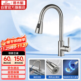 潜水艇（Submarine）L3049抽拉水龙头单孔冷热菜盆龙头双档出水 不锈钢拉丝菜盆龙头