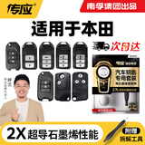 传应南孚CR2032汽车遥控器钥匙电池适用本田十代雅阁思域CRV XRV URV飞度缤智淩派奥德赛冠道【2粒装】