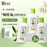 奥丽肤（Olive）日本进口橄榄油沐浴露保湿沐浴液身体清洁沐浴乳大瓶家庭装男女士 3瓶组合-沐浴液+洗发水+护发素