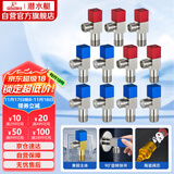 潜水艇（Submarine）F3012-11黄铜加厚三角阀八字阀陶瓷阀芯红蓝标国标4分6冷+5热11只