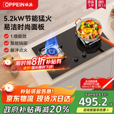 欧派（OPPEIN）燃气灶 5.2kW大火力灶具 嵌入式台式家用煤气灶双灶 钢化玻璃灶台 一级能效 Q811GB（天然气）