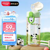 小土豆（potato）儿童水杯运动水壶幼儿园喝水杯子小学生孕妇宝妈吸管杯 490ml绿色