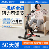 爱戈尔4合1康复训练器脚踏车 中老年人中风偏瘫脑梗上下肢康复训练器材 【中配套餐】拉绳升级款