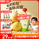 爷爷的农场【拍3送1】枇杷梨汁100ml*10袋儿童果汁宝宝零食饮料秋梨膏出游