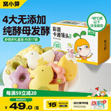 窝小芽 卡通馒头礼盒 30%果蔬泥含量儿童早餐馒头营养无添加剂550g