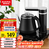 澳柯玛（AUCMA）自动上水电热水壶煮茶器电茶炉功夫茶具茶台泡茶双层包胶保温防烫304不锈钢烧水壶0.8L电水壶J11