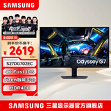 三星（SAMSUNG）显示器 玄龙骑士电竞高刷游戏电脑显示屏幕 送无忧服务 27英寸4K 144Hz S27DG702EC 全国联保 | 180天只换不修