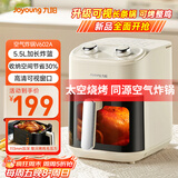 九阳（Joyoung）空气炸锅可视大视窗免翻面长条锅可烤整鸡家用多功能 金属腔体 5.5L大容量蒸烤一体机 KL55-V602A