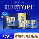 雅培【新一代】全安素 特医全营养配方粉900g*2麦香味 经典礼盒送礼