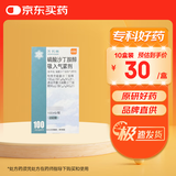 【原研进口】万托林 硫酸沙丁胺醇吸入气雾剂 0.1mg*200揿/盒 10盒装