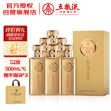 五粮液股份 财富人生金砖 纯粮食白酒 52度500ml*6瓶 送礼佳品