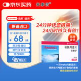 【原研进口】安康信 依托考昔片 0.12g*5片/盒