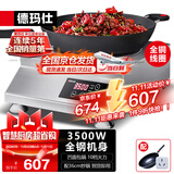 德玛仕（DEMASHI）商用电磁炉3500w大功率 全铜线圈凹面电磁炉商用电磁灶爆炒家用凹槽型电炒锅电炒灶 IH-TC-3500A