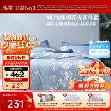 水星家纺四件套床上纯棉100%全棉透气床笠被套双人1.5米x2米床花西雅家居馆