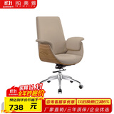 柏美雅（BOMEIYA）老板椅大班椅电脑椅家用舒适现代简约书房办公椅升降椅靠背转椅