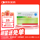 【3盒装】依伦平 厄贝沙坦氢氯噻嗪片0.15g:12.5mg*28片/盒