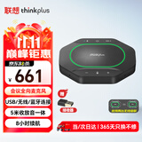 联想thinkplus视频会议全向麦克风免驱蓝牙降噪无线扬声器5米拾音器适用10~40㎡支持组队级联MK-MC600