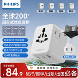 飞利浦（PHILIPS）侧插转换插头全球通用含USB两口插头国际旅行插座英欧美澳标德国日本新加坡韩国中国香港适用白