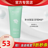 瑞倪维儿康婷舒缓睡眠面膜120g补水保湿官方护肤品旗舰