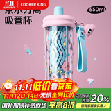 炊大皇吸管杯水杯女高颜值2025便携可爱tritan随行果汁杯淘淘粉650ml