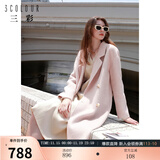 三彩女装2023冬季新款西装领毛呢大衣阿尔巴卡双面呢外套宽松 粉红 160/84A/M