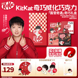 雀巢 奇巧【孙颖莎同款】